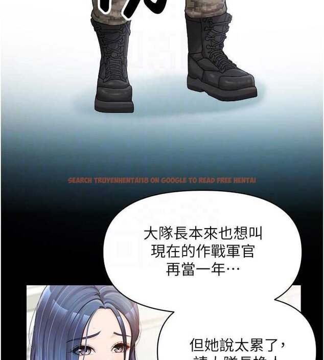 查看漫画報告女班長:一根突起 - 第46話-大隊長的邀約 - sayhentaiz.net中的4430197图片