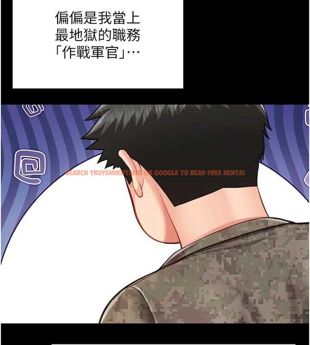 查看漫画報告女班長:一根突起 - 第46話-大隊長的邀約 - sayhentaiz.net中的4430200图片