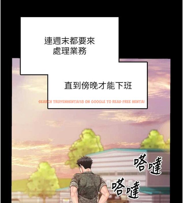 查看漫画報告女班長:一根突起 - 第46話-大隊長的邀約 - sayhentaiz.net中的4430207图片
