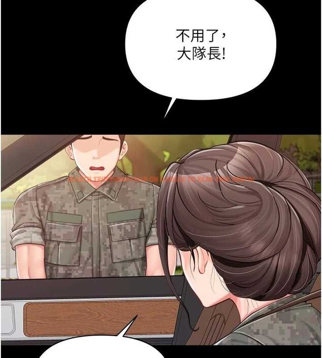查看漫画報告女班長:一根突起 - 第46話-大隊長的邀約 - sayhentaiz.net中的4430223图片