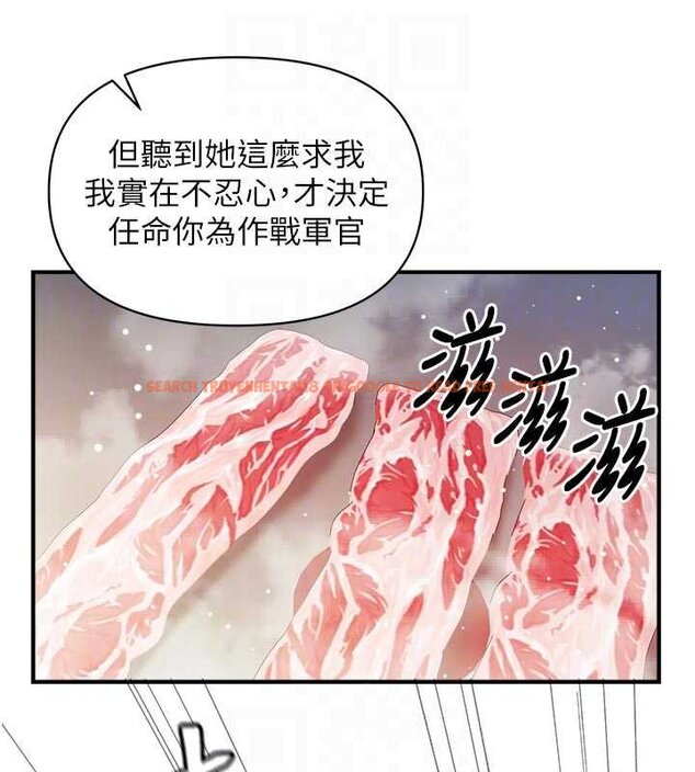 查看漫画報告女班長:一根突起 - 第46話-大隊長的邀約 - sayhentaiz.net中的4430251图片