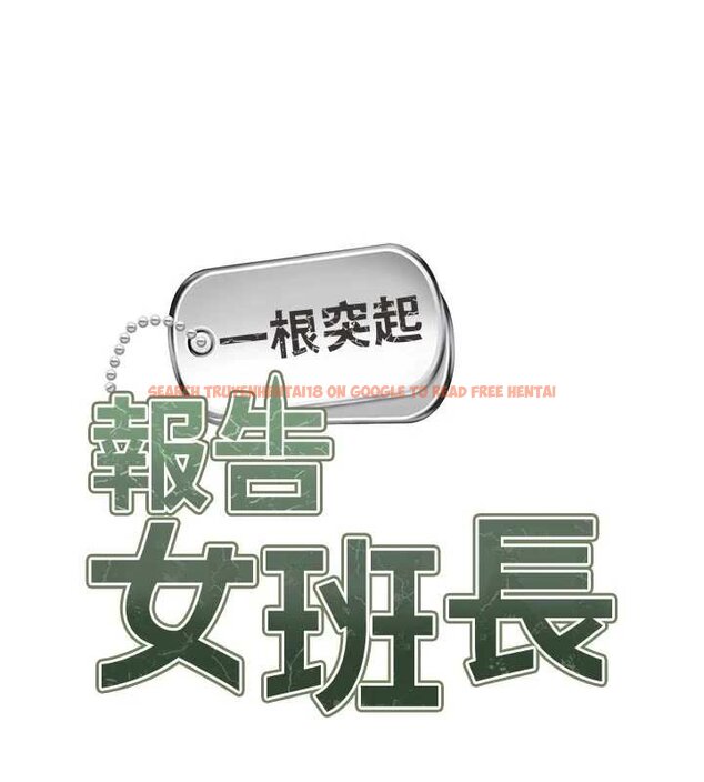 查看漫画報告女班長:一根突起 - 第47話-又大又軟的胸部&hellip; - sayhentaiz.net中的4452618图片
