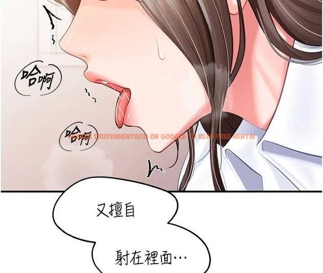 查看漫画報告女班長:一根突起 - 第48話-飢渴的啟翔 - sayhentaiz.net中的4474713图片