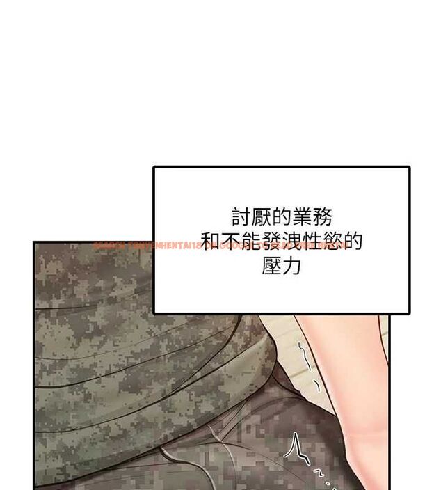 查看漫画報告女班長:一根突起 - 第48話-飢渴的啟翔 - sayhentaiz.net中的4474744图片