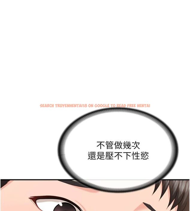 查看漫画報告女班長:一根突起 - 第49話-屁股被大GG頂&hellip; - sayhentaiz.net中的4494675图片
