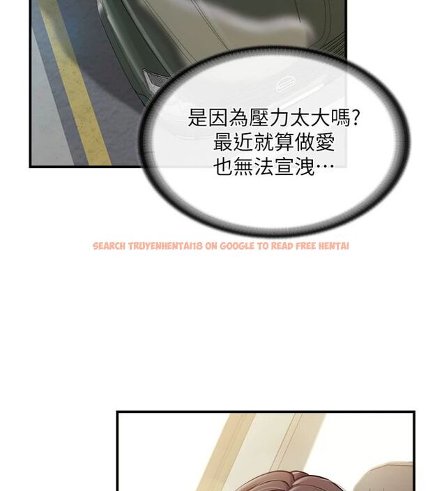 查看漫画報告女班長:一根突起 - 第49話-屁股被大GG頂&hellip; - sayhentaiz.net中的4494693图片