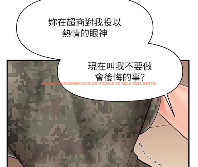 查看漫画報告女班長:一根突起 - 第50話-狂吸大隊長的奶 - sayhentaiz.net中的4514285图片