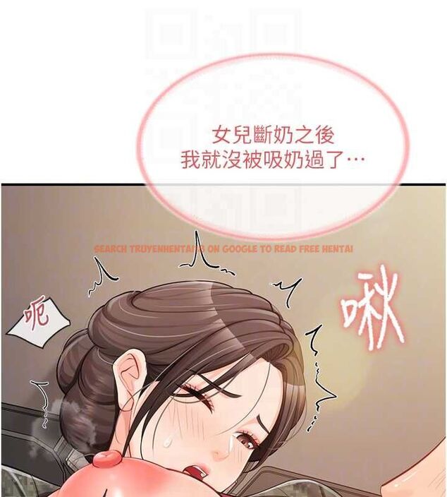 查看漫画報告女班長:一根突起 - 第50話-狂吸大隊長的奶 - sayhentaiz.net中的4514316图片