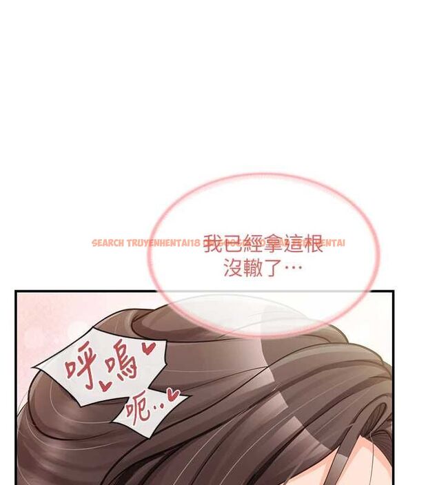 查看漫画報告女班長:一根突起 - 第50話-狂吸大隊長的奶 - sayhentaiz.net中的4514320图片