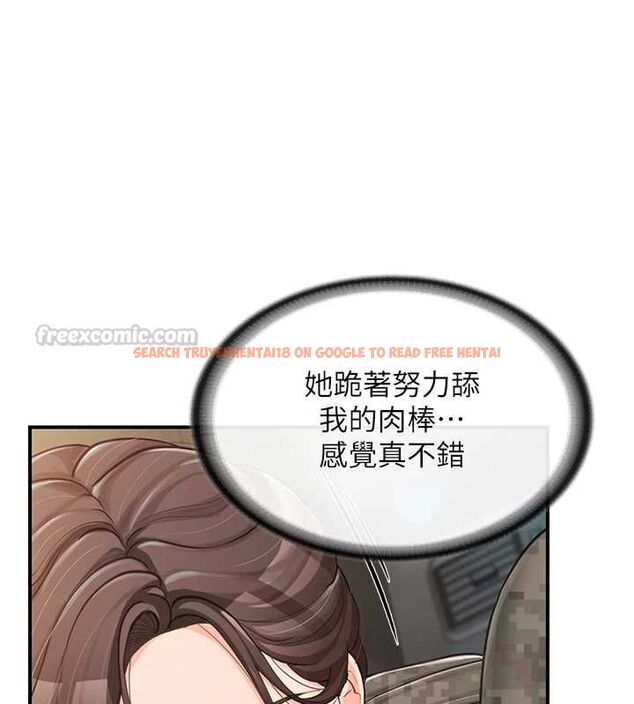 查看漫画報告女班長:一根突起 - 第50話-狂吸大隊長的奶 - sayhentaiz.net中的4514349图片