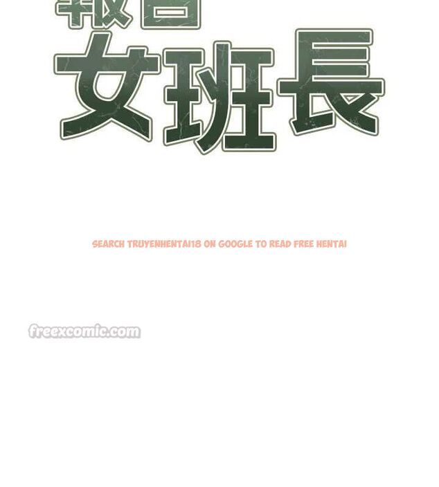查看漫画報告女班長:一根突起 - 第51話-灌滿阿姨的子宮 - sayhentaiz.net中的4534487图片