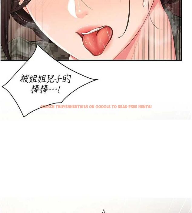 查看漫画報告女班長:一根突起 - 第51話-灌滿阿姨的子宮 - sayhentaiz.net中的4534594图片