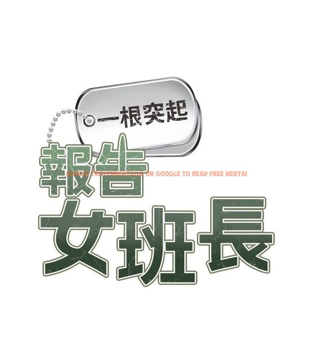 查看漫画報告女班長:一根突起 - 第52話-被啟翔征服了 - sayhentaiz.net中的4549867图片