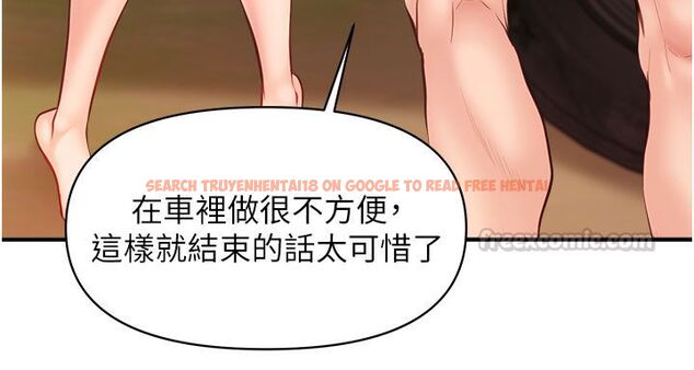 查看漫画報告女班長:一根突起 - 第52話-被啟翔征服了 - sayhentaiz.net中的4549899图片