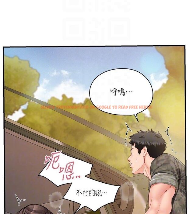 查看漫画報告女班長:一根突起 - 第52話-被啟翔征服了 - sayhentaiz.net中的4549946图片