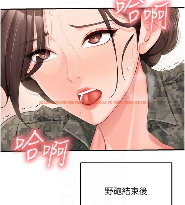 查看漫画報告女班長:一根突起 - 第52話-被啟翔征服了 - sayhentaiz.net中的4549953图片