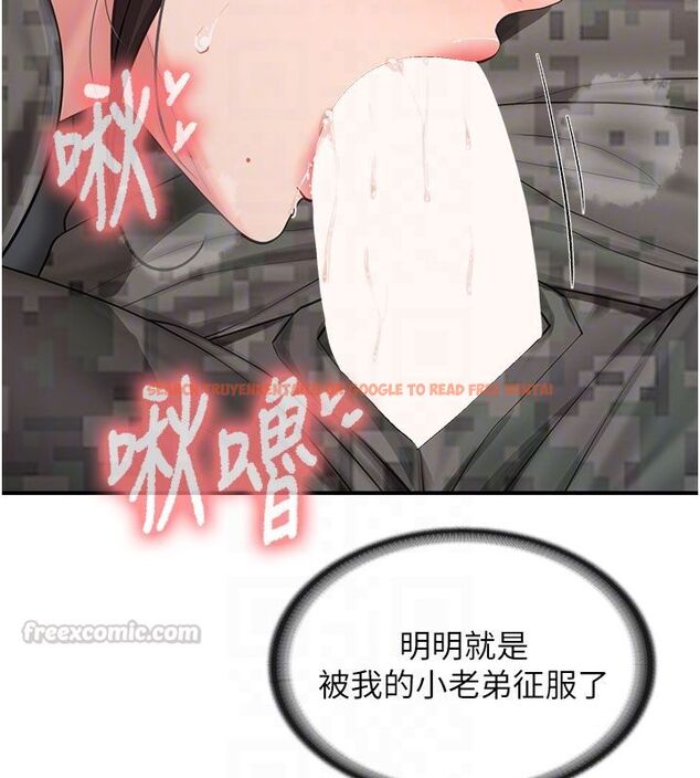 查看漫画報告女班長:一根突起 - 第52話-被啟翔征服了 - sayhentaiz.net中的4549974图片