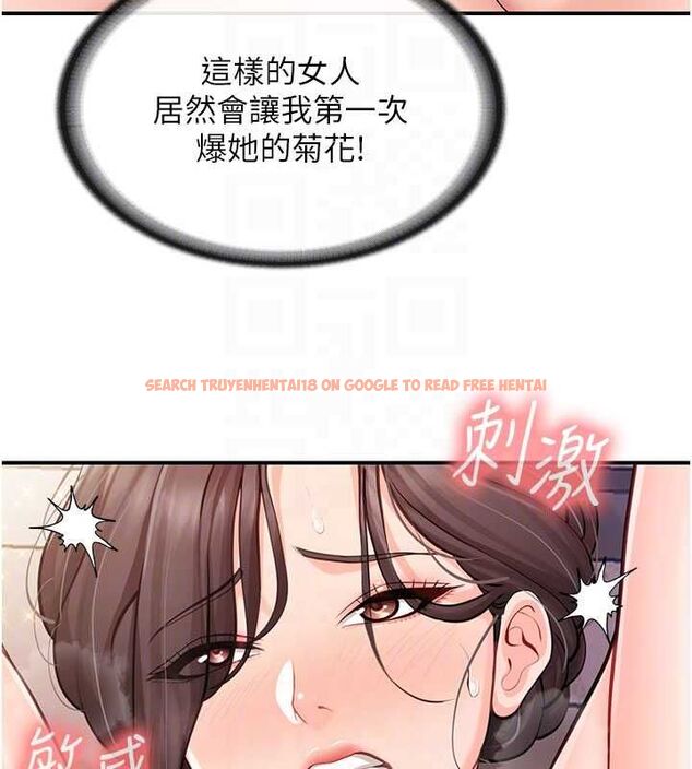 查看漫画報告女班長:一根突起 - 第57話-阿姨的處女屁眼 - sayhentaiz.net中的4658709图片