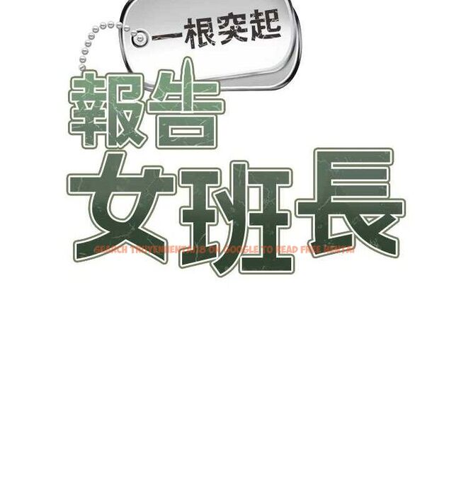 查看漫画報告女班長:一根突起 - 第6話-上下關係逆轉 - sayhentaiz.net中的3431489图片