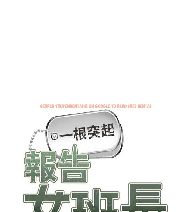 查看漫画報告女班長:一根突起 - 第62話-我想要你的孩子♥ - tymanga.com中的4769749图片 查看漫画報告女班長:一根突起 - 第62話-我想要你的孩子♥ - tymanga.com中的4769749图片