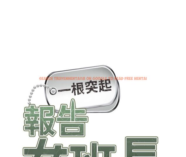 查看漫画報告女班長:一根突起 - 第63話-在她退伍之前操爆她&hearts; - tymanga.com中的4792297图片