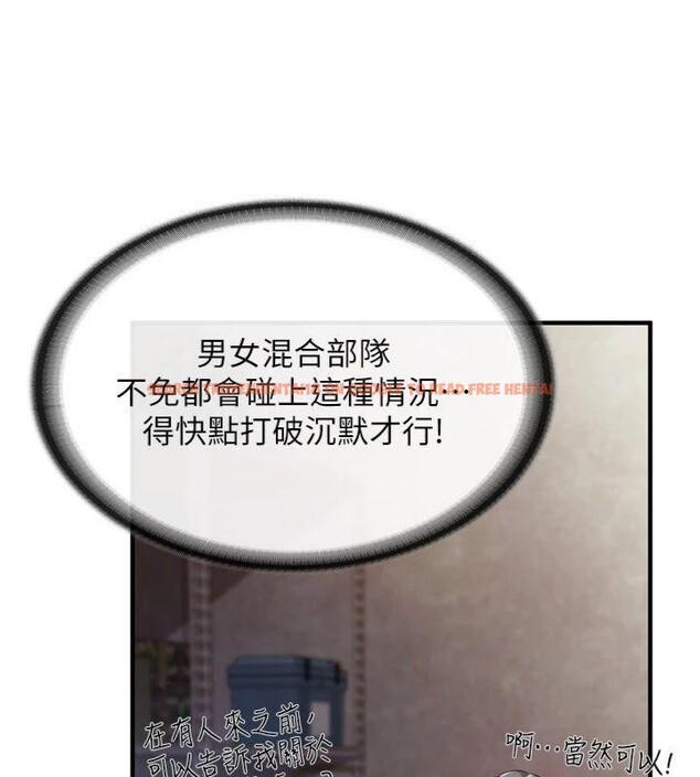 查看漫画報告女班長:一根突起 - 第8話-在人母面前掏出那根 - tymanga.com中的3475681图片