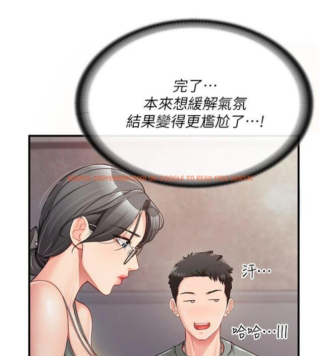 查看漫画報告女班長:一根突起 - 第8話-在人母面前掏出那根 - tymanga.com中的3475694图片