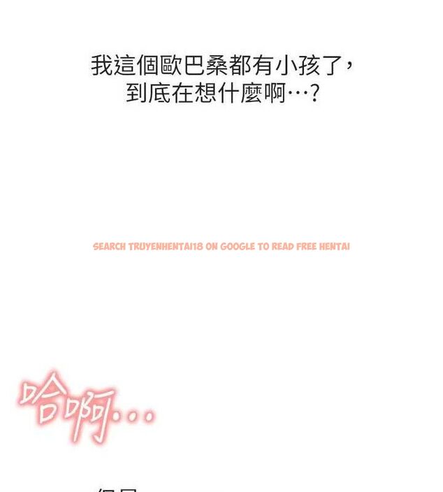 查看漫画報告女班長:一根突起 - 第9話-慾火焚身的人母♥ - tymanga.com中的3497399图片