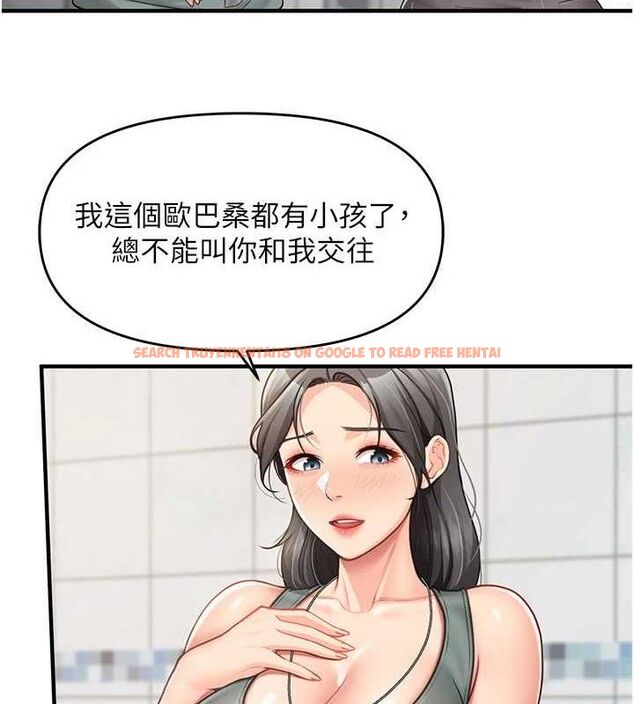 查看漫画報告女班長:一根突起 - 第9話-慾火焚身的人母♥ - tymanga.com中的3497482图片