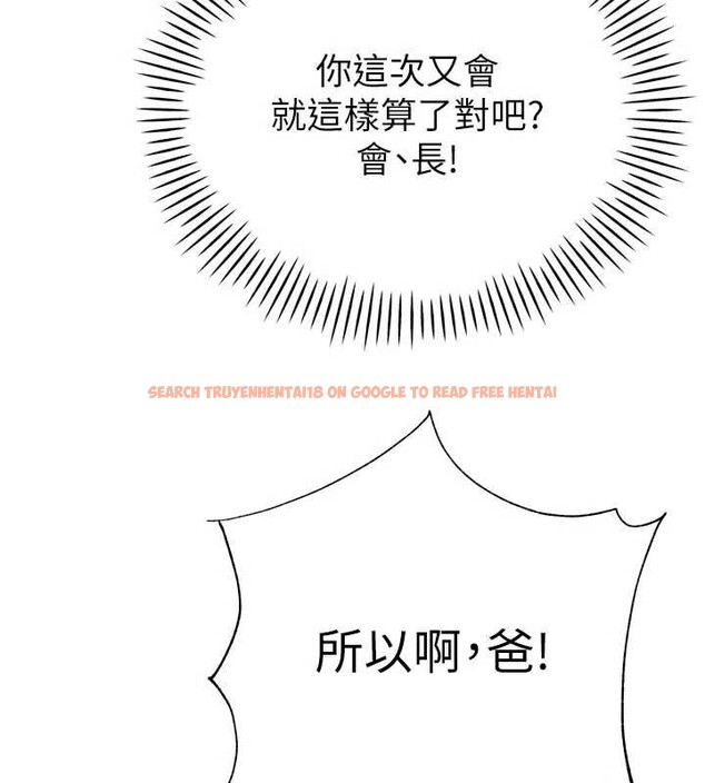 查看漫画暴君會長的嬌媳們 - 第10話-會長&hellip;好像變了?! - www.tymanga.com中的3883120图片