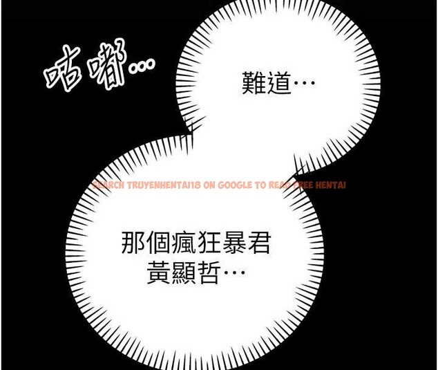 查看漫画暴君會長的嬌媳們 - 第10話-會長&hellip;好像變了?! - www.tymanga.com中的3883146图片