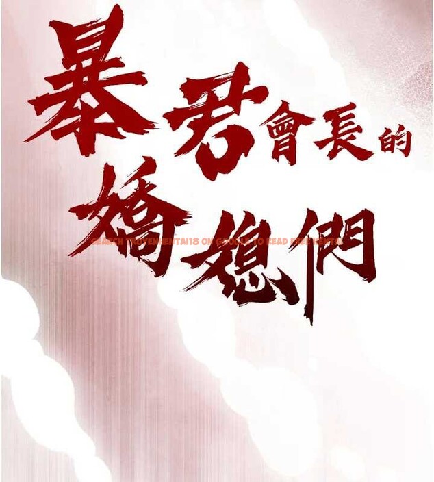 查看漫画暴君會長的嬌媳們 - 第12話-妳自己放進來吧 - www.tymanga.com中的3929447图片