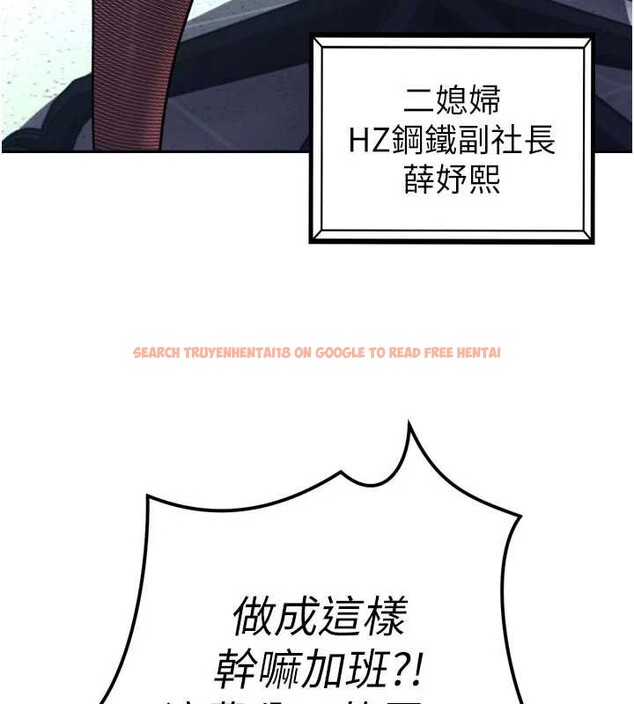 查看漫画暴君會長的嬌媳們 - 第12話-妳自己放進來吧 - www.tymanga.com中的3929457图片