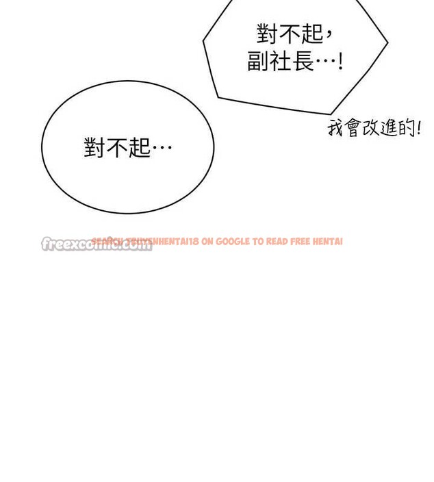 查看漫画暴君會長的嬌媳們 - 第12話-妳自己放進來吧 - www.tymanga.com中的3929462图片