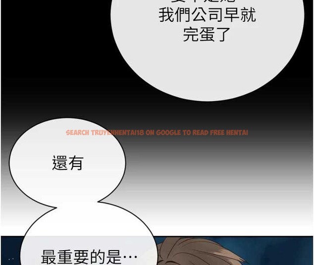 查看漫画暴君會長的嬌媳們 - 第12話-妳自己放進來吧 - www.tymanga.com中的3929475图片