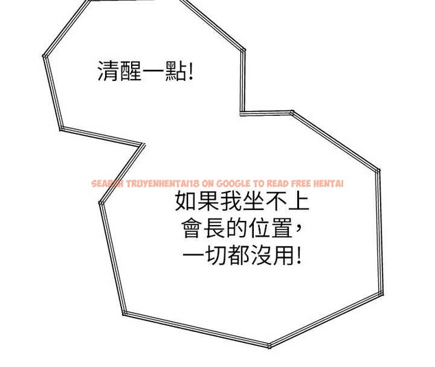 查看漫画暴君會長的嬌媳們 - 第12話-妳自己放進來吧 - www.tymanga.com中的3929511图片