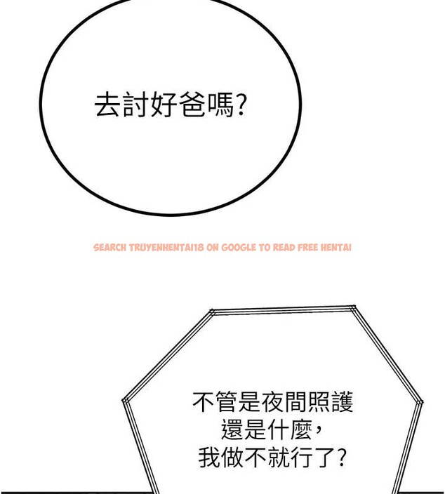 查看漫画暴君會長的嬌媳們 - 第12話-妳自己放進來吧 - www.tymanga.com中的3929522图片