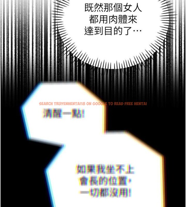 查看漫画暴君會長的嬌媳們 - 第15話-爭風吃醋的媳婦們 - www.tymanga.com中的4001435图片