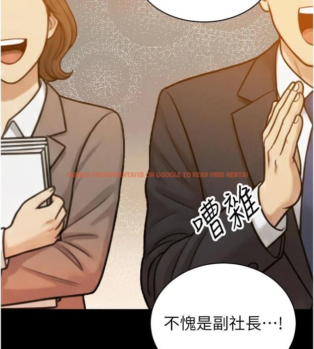 查看漫画暴君會長的嬌媳們 - 第15話-爭風吃醋的媳婦們 - www.tymanga.com中的4001532图片