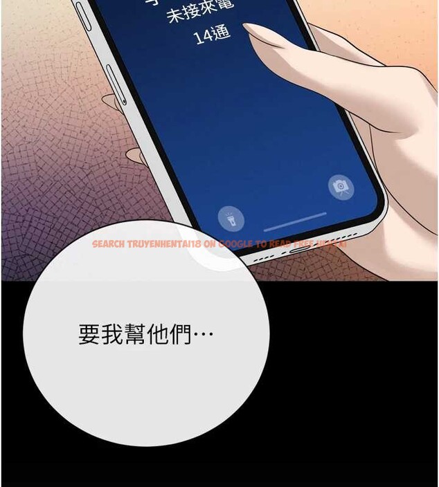 查看漫画暴君會長的嬌媳們 - 第16話-看我灌爆妳&hellip;! - www.tymanga.com中的4025425图片