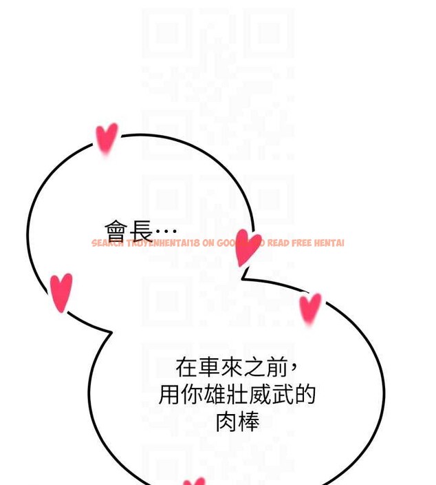 查看漫画暴君會長的嬌媳們 - 第16話-看我灌爆妳&hellip;! - sayhentaiz.net中的4025480图片