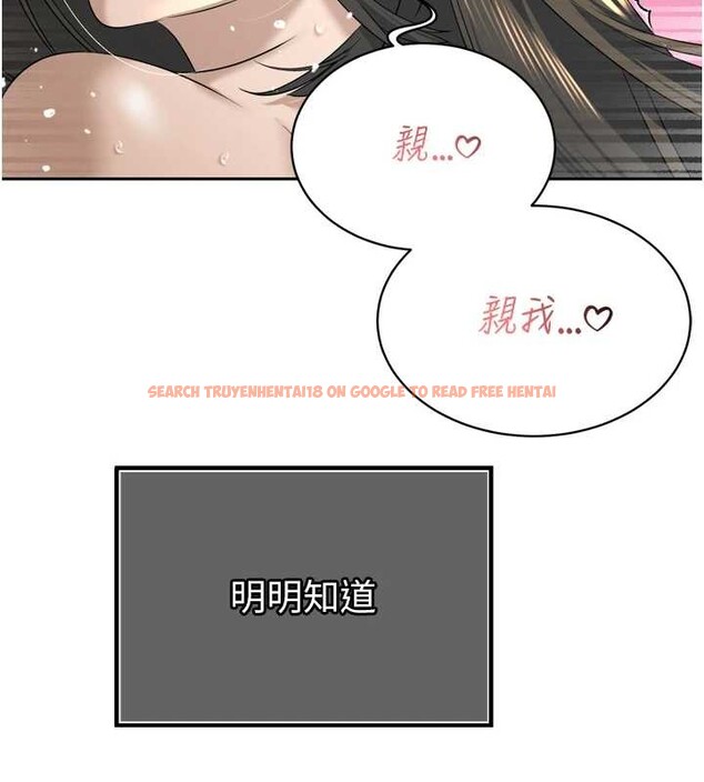 查看漫画暴君會長的嬌媳們 - 第16話-看我灌爆妳&hellip;! - sayhentaiz.net中的4025516图片