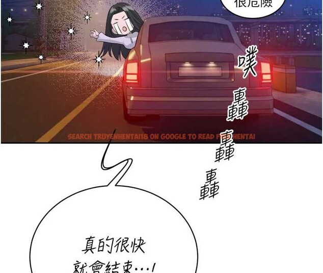 查看漫画暴君會長的嬌媳們 - 第17話-可愛的媳婦們正在等我 - www.tymanga.com中的4050796图片