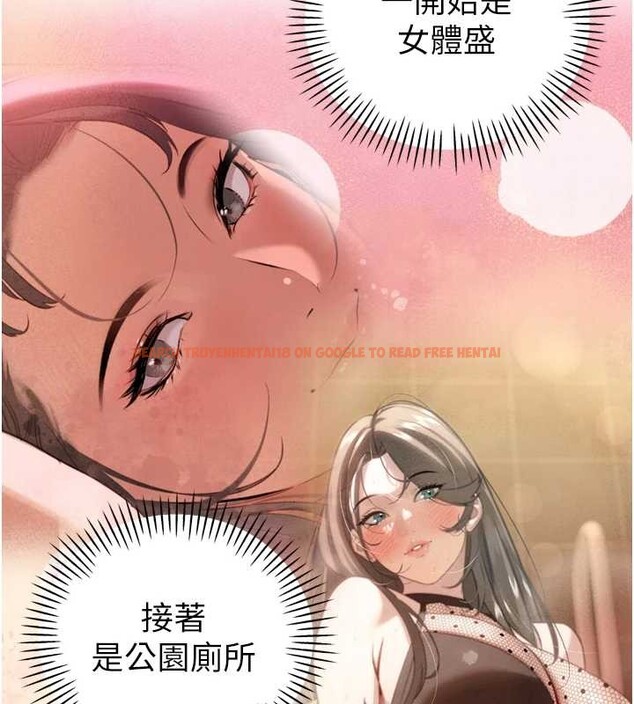 查看漫画暴君會長的嬌媳們 - 第17話-可愛的媳婦們正在等我 - www.tymanga.com中的4050801图片