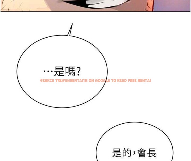 查看漫画暴君會長的嬌媳們 - 第17話-可愛的媳婦們正在等我 - www.tymanga.com中的4050813图片