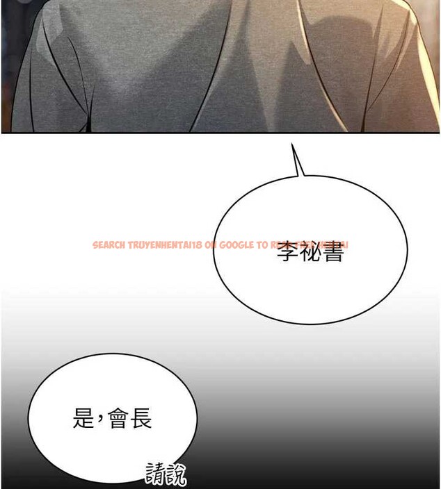 查看漫画暴君會長的嬌媳們 - 第17話-可愛的媳婦們正在等我 - www.tymanga.com中的4050815图片