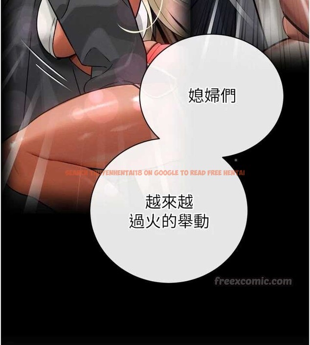 查看漫画暴君會長的嬌媳們 - 第17話-可愛的媳婦們正在等我 - www.tymanga.com中的4050823图片