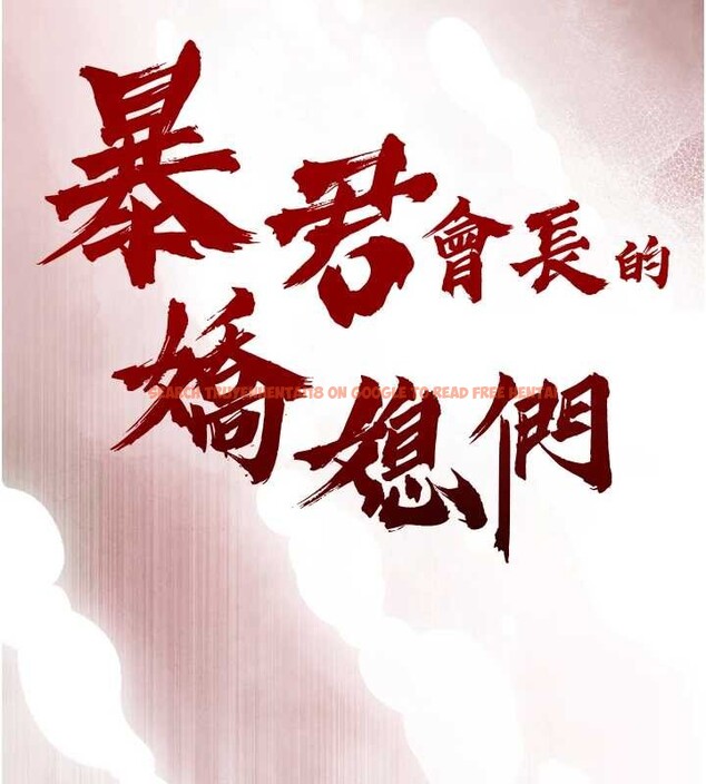 查看漫画暴君會長的嬌媳們 - 第17話-可愛的媳婦們正在等我 - www.tymanga.com中的4050844图片