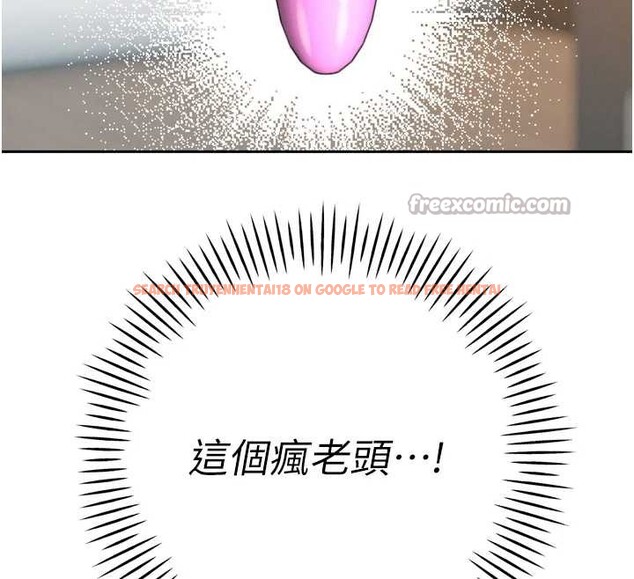 查看漫画暴君會長的嬌媳們 - 第17話-可愛的媳婦們正在等我 - www.tymanga.com中的4050898图片