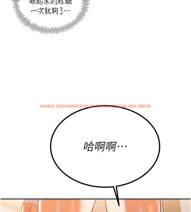 查看漫画暴君會長的嬌媳們 - 第17話-可愛的媳婦們正在等我 - www.tymanga.com中的4050912图片